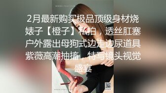 私房大神??老虎菜原创24弹戴口罩的看烦了我也是，来个03年美少女 换装死库水 过膝袜体操服真空肉丝