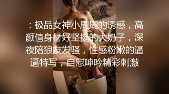 活力四射清纯美少女情趣短裙诱惑，坚挺美乳热舞扭动，翘起屁股掰穴，毛毛稀疏诱人肥逼，揉搓奶子自摸阴蒂