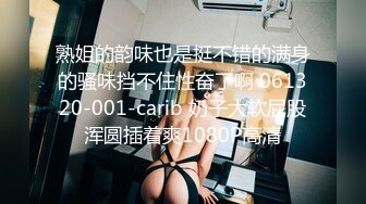 熟姐的韵味也是挺不错的满身的骚味挡不住性奋了啊 061320-001-carib 奶子大软屁股浑圆插着爽1080P高清