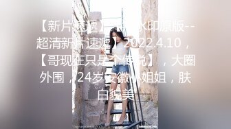 重磅核弹，19岁的美胸学生，10小时，湖南小仙女，【甜甜真可爱】，为了学费生活费下海，奶子真大