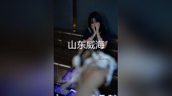 【新片速遞】 约个单男一起操骚逼老婆❤️腰腹用力后入狠狠干~前后来一根~刺激又过瘾~叫声狂浪❤️啊啊啊~享受高潮！