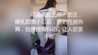 韩国绝世颜值极品人妖TS「Mina」OF私拍 粉丝第一次和美妖约炮搞了半天才插入菊花