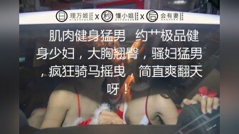  长发漂亮的美少妇黑丝大长腿，啪啪做爱花式操逼女上位表情骚气