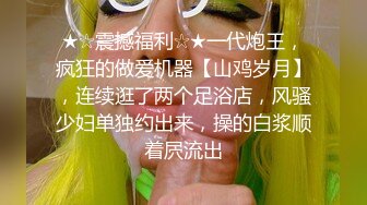 STP32626 起点传媒 性视界传媒 XSJKY106 盲人按摩师沦为女大学生的肉棒器 舒舒