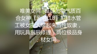 【qingqing521】一字马美女三棍齐插 高难度自慰真刺激【48v】 (18)