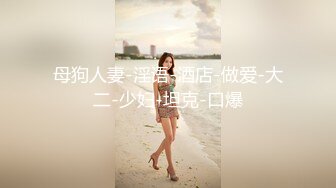 【红事会未流出】两个美女BB长的很像，其中一个尿完用手指往B里捅了一下不知道在干嘛（原档） (2)