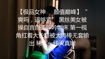 【超顶白虎??女神】饼干姐姐? 极品包臀珍珠骚丁女秘书 办公室偷情 肉棒插入湿嫩蜜穴直爽上天 狂艹爆射两次榨干