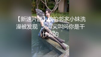 專操極品嫩穴小蘿莉大神『精主TV』魅魔刻晴角色扮演，口爆足交內射白虎小蜜穴