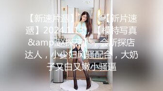 身材好，叫声甜~