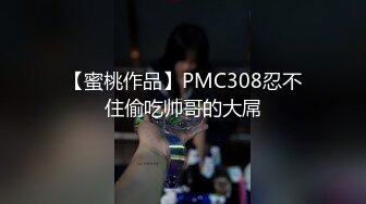 探花老司机东哥酒店约操 技校兼职清纯嫩妹有点羞涩，被小哥哥奋力抽插性欲爆发爽不停