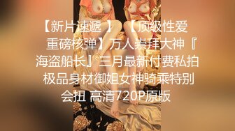 【新片速遞 】  颜值妹子露脸口交粉红龟头，卖力口交无套女上位啪啪做爱，掰腿侧入 第一视角掰穴自慰超级粉嫩红蝴蝶