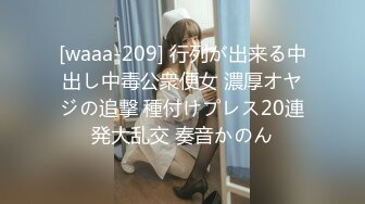 极品露出少女『奶油泡芙』和朋友电梯口做爱偶遇邻居回家 满满的兴奋 路边玩穴 野战露出