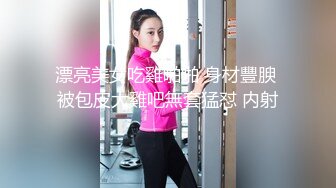  反差女友“我和你兄弟上床了 你不会嫌弃我吧”“你戴套了 不算”跟兄弟互相PUA女友交换