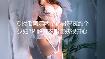 反差性感御姐人妻『玉晨』要被玩死了，趁着酒劲在朋友诱导下解锁了4个大汉虽然爽但是今天走路都有些不对