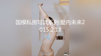   ED Mosaic男友无法满足粉鲍家教老师偷偷跟我许愿大屌男 找了3个轮番疯狂输出后潮吹了