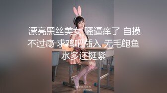 STP31595 ✿反差婊❤️女神✿ 女王范大长腿黑丝骚货御姐▌美杜莎 ▌以性换租 情趣连体黑丝诱惑 肉便器同步高潮喷汁榨射