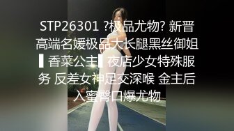 黑丝网袜性感小姐姐被无情内射，可以约她【内有联系方式】