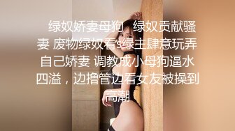 长沙美宜佳的骚熟女，约出来酒店，还自带了情趣蕾丝，撅起屁股在浴缸待插，洗的真干净，插得爽爽！