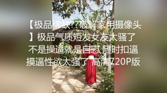 泡妞无数约操达人 胡子哥 与醉酒极品良家性爱私拍流出 无套内射浪穴 完美露脸！