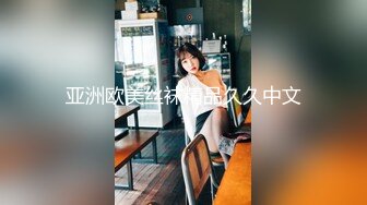 SPOP舞蹈工作室加密破解版，极品身材白皙女神【丽莎】露逼露奶情趣装顶胯摇摆挑逗，大长腿阴毛超级性感 (2)