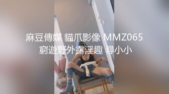 约炮萝莉大神❤️楚留香❤️最新未流出会员版甄选-爆乳抖音网红新女主 爆操粉穴萝莉