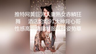 【萝莉控狂喜】杭州海王「JK_0571」OF约炮实录 微胖少女性欲重摇到停不下来