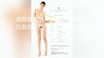 双飞高颜值闺蜜一根鸡吧有点应付不过来只能先操无毛粉鲍鱼再操逼毛茂密美女