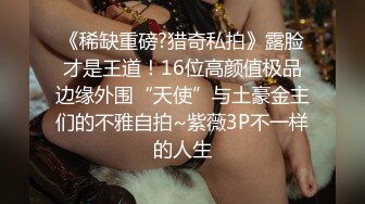 年轻小妹露脸直播与渣男一起啪啪啪，非常听话的在两腿间舔弄已经很硬的鸡巴，女上位捏着奶子爆草直接内射