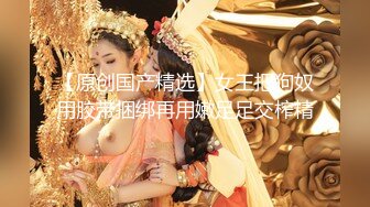 【新片速遞】  舌钉反差婊学姐放假在闺房中释放自己的骚样，玩到一半老妈突然问候，差点吓母狗一跳 