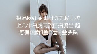 极品网红萝 莉『九九M』拉上几个白虎同款自拍流出 超感官画面B叠B适合叠罗操