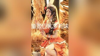 [未经审查] 熟人的女儿长成可爱的JD了，我准备举报，劝她射精。