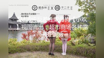 最新流出无水重磅！推特字母交流圈封神大佬【黑白dom(老zz)】私拍作品集，超强极限SM调教多位贱母狗 (4)