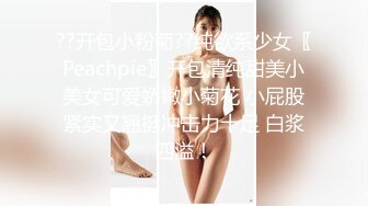 大学生嫖妓，【搞黄第一名】，苗条小少妇，掰开舔逼爽的颤抖，激情爆操爽歪歪！