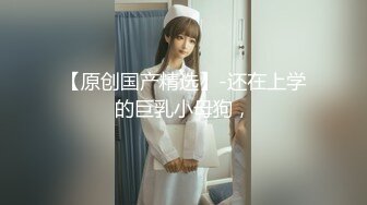 劲爆的模特美女，爽啊