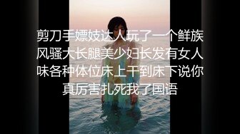 同事出差终于回来，迫不及待的开房约同事操逼。