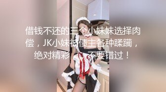 香蕉視頻傳媒 蕉點 JDSY056 少婦正在偷情老公打來電話