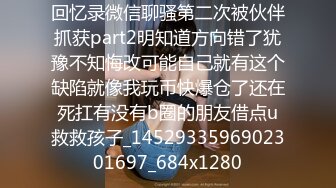 极品美妖TS粥粥，被小奶狗捉住狼牙棒狠吃狠舔，受不了这么舒服的口活，一会就缴枪高潮啦！