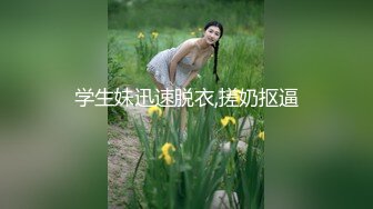 极品尤物网红女神！死库水爆乳美腿！开档内裤掰穴特写，美臀翘起一线天美穴，翘起大长腿自摸