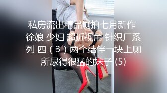  喜欢被机炮狂插的大二女生静静都没什么感觉那就再加一根肉棒吧