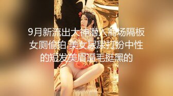 【新片速遞 】  国内厕拍大神潜入高校女厕偷拍❤️下课来上厕所的美女看到这么多漂亮学生妹在我面前脱下内裤露出潮湿散发着迷人气息的鲍鱼