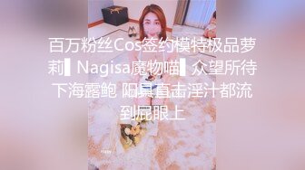 百万粉丝Cos签约模特极品萝莉▌Nagisa魔物喵▌众望所待下海露鲍 阳具直击淫汁都流到屁眼上