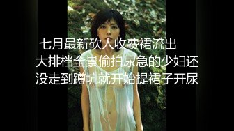 清純JK少女誘惑計劃 這麽緊致的逼逼爸爸們喜歡嗎？會不會感覺很舒服很爽？又被爸爸填滿了