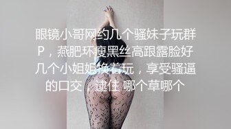 寻上海女奴，初调教