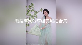   欧阳专攻良家马尾辫极品短裙美女，掏出奶子吸吮爽的喊不行了