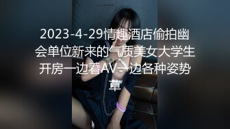 探花沈先生爆操情趣黑丝外围女