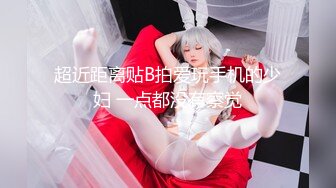 【瘦猴先生探花】泡良佳作，美甲小姐姐相伴，沙发抽插，偷拍湿漉漉的鲍鱼有白浆