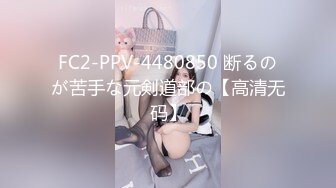 【新片速遞】国产CD系列伪娘妖后约啪直男沉迷骑乘位仙女棒都爽的硬邦邦 