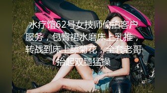 【女良家】公司HR小姐姐，白花花的肉体，一堆零食哄开心，酒店内肆意玩弄干逼