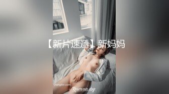 高颜值00后极品嫩模Eva新作-热爱大自然的舔鸡者