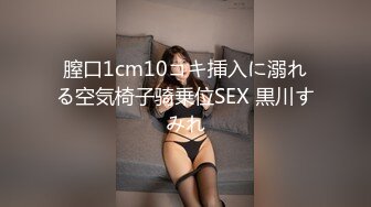 《人气网红最新》露脸才是王道！推特28万粉无毛馒头逼36D纯欲少女【兔子布朗尼】私拍2 百合露出调教啪啪多种多样